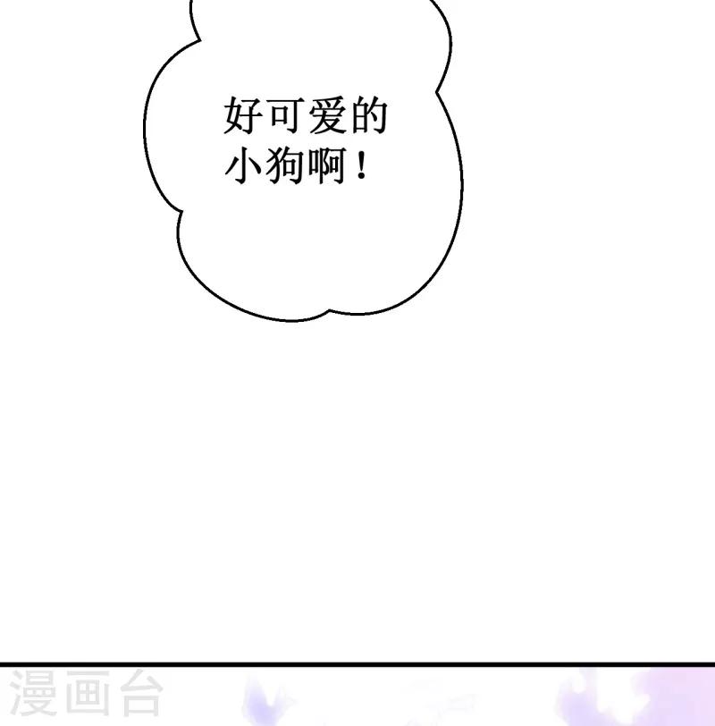 《被迫成为世界最强》第19话 红月之夜！ 第13页