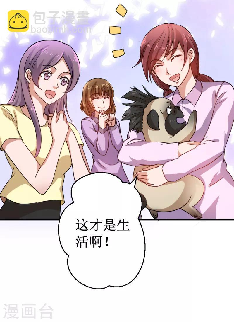 《被迫成为世界最强》第19话 红月之夜！ 第14页