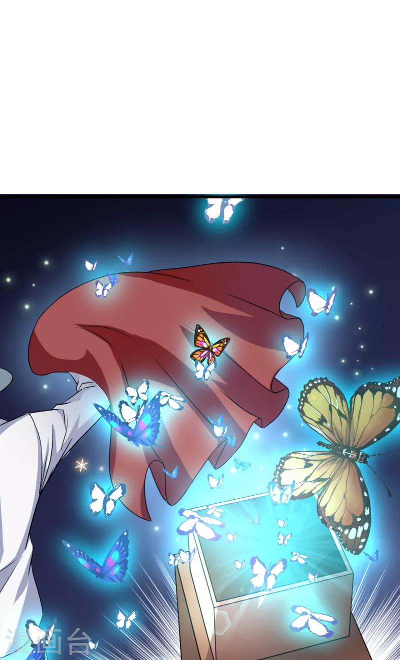 《被迫成为世界最强》第19话 红月之夜！ 第30页