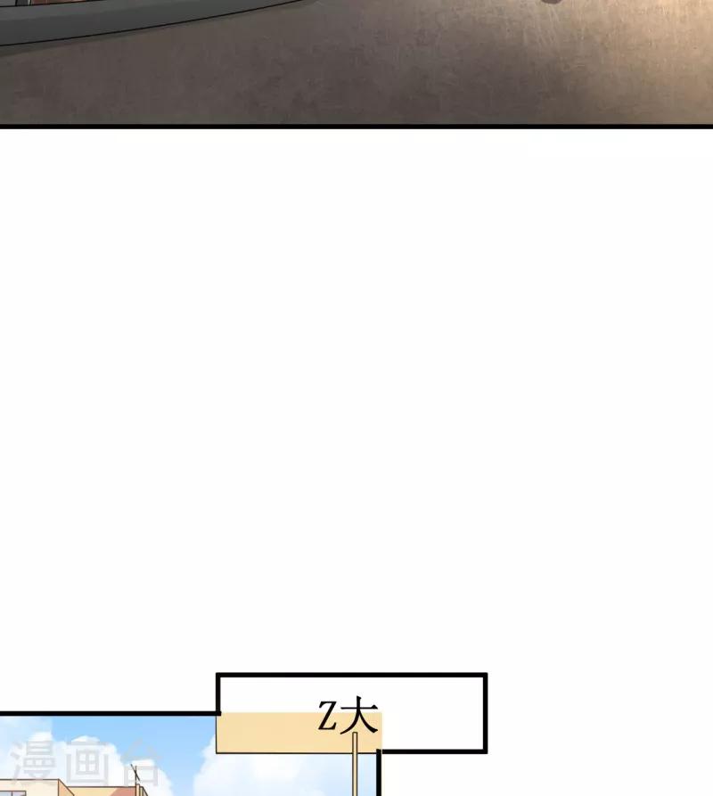 《被迫成为世界最强》第18话 新的敌人！ 第13页