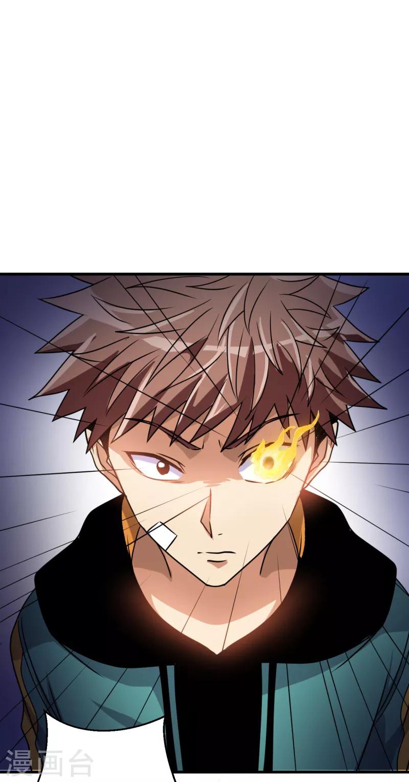 《被迫成为世界最强》第18话 新的敌人！ 第18页