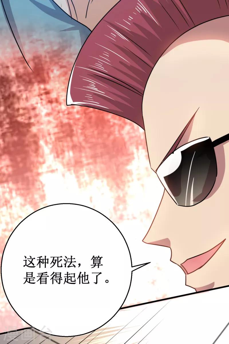 《被迫成为世界最强》第18话 新的敌人！ 第26页