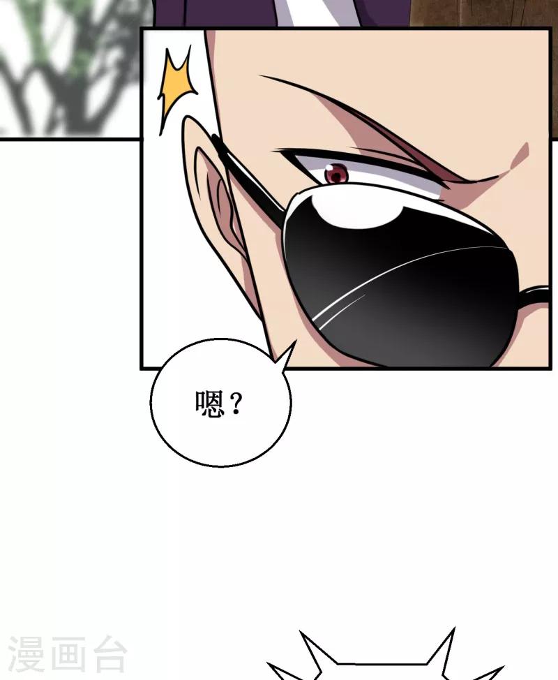 《被迫成为世界最强》第18话 新的敌人！ 第39页