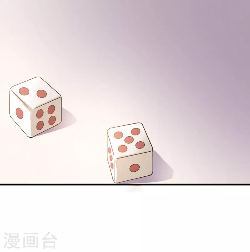 《被迫成为世界最强》第17话 驱神术！ 第36页