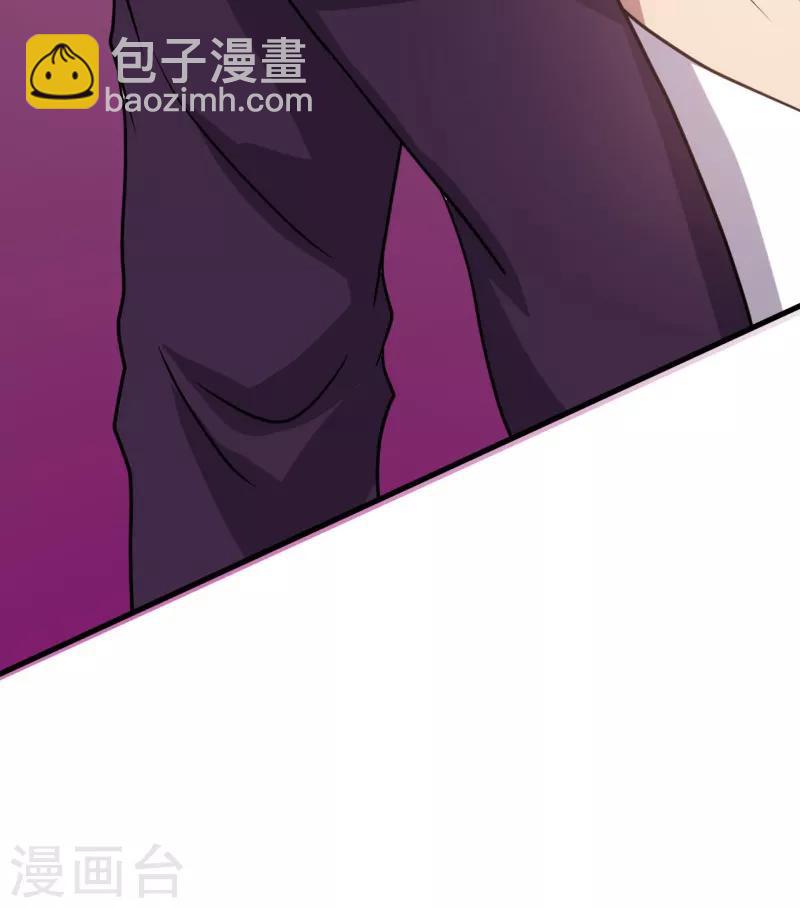 《被迫成为世界最强》第17话 驱神术！ 第45页