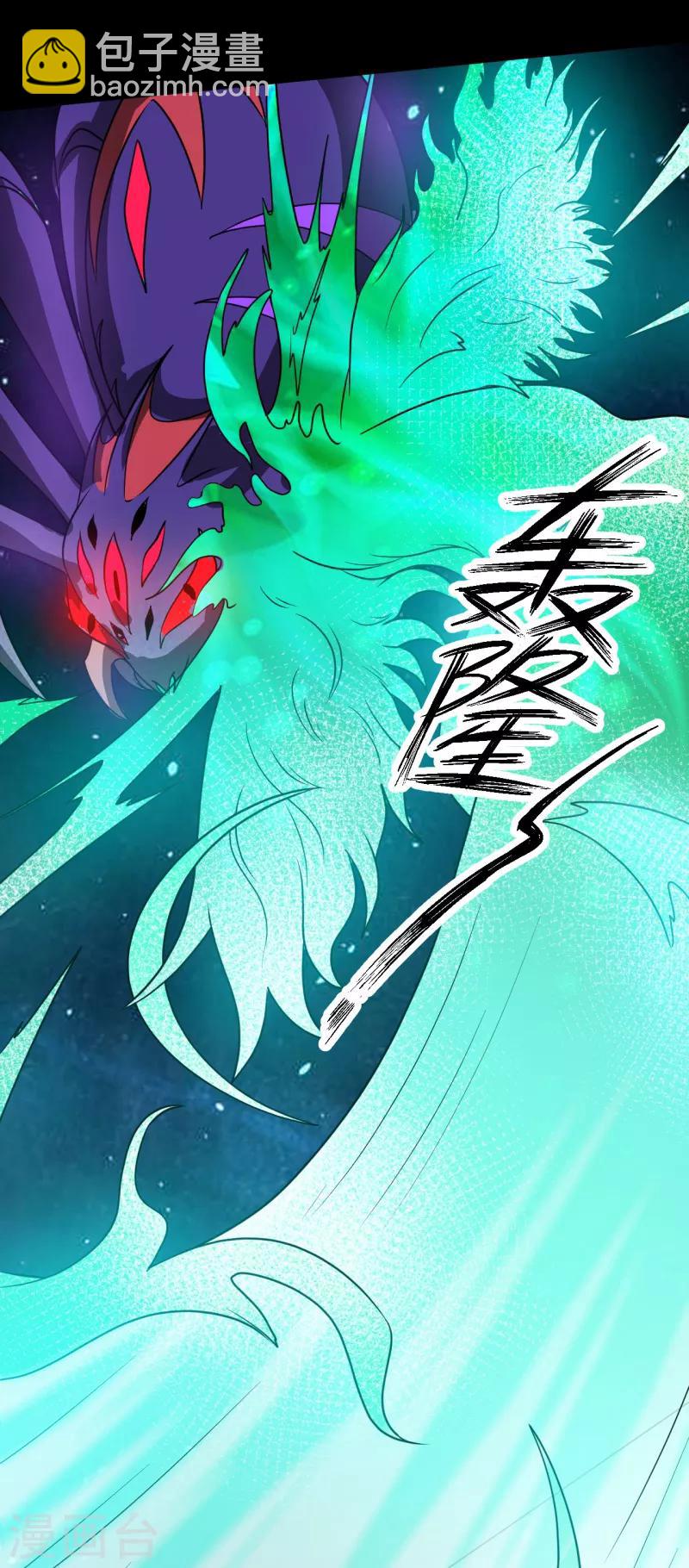 《被迫成为世界最强》第20话 Magic！ 第13页