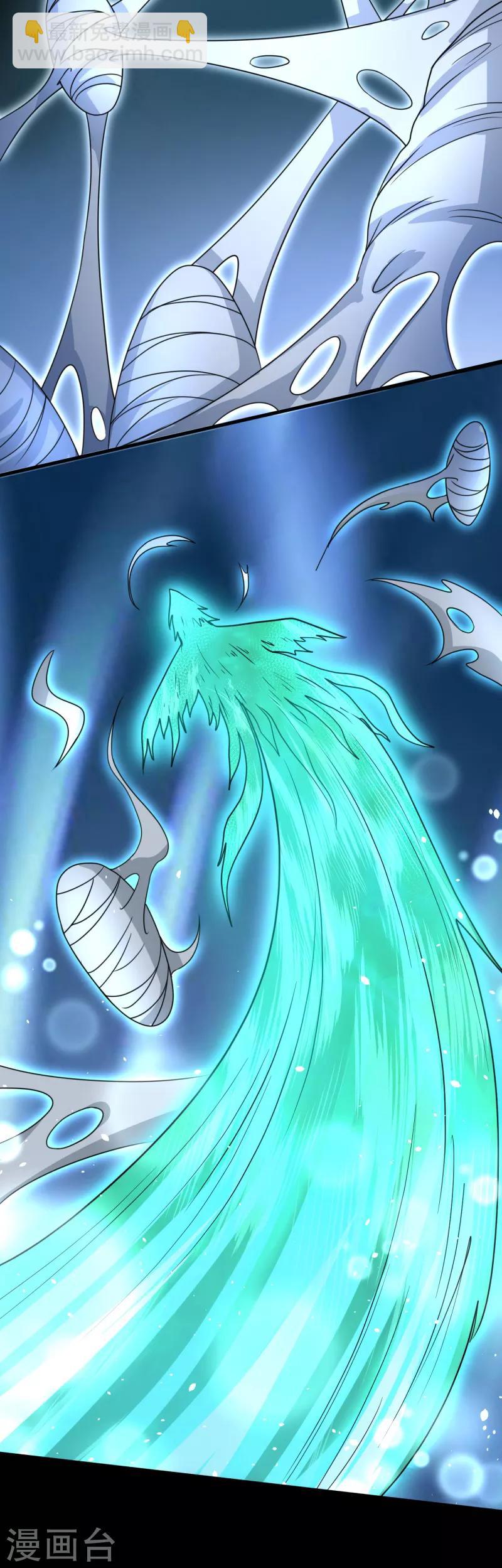 《被迫成为世界最强》第20话 Magic！ 第17页