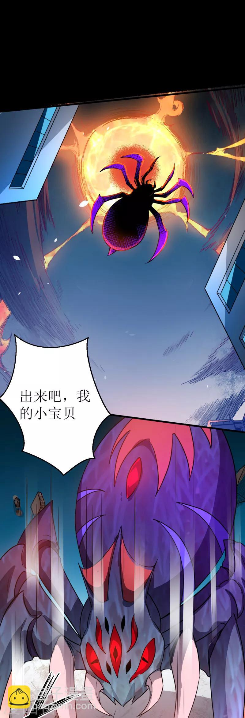 《被迫成为世界最强》第20话 Magic！ 第8页