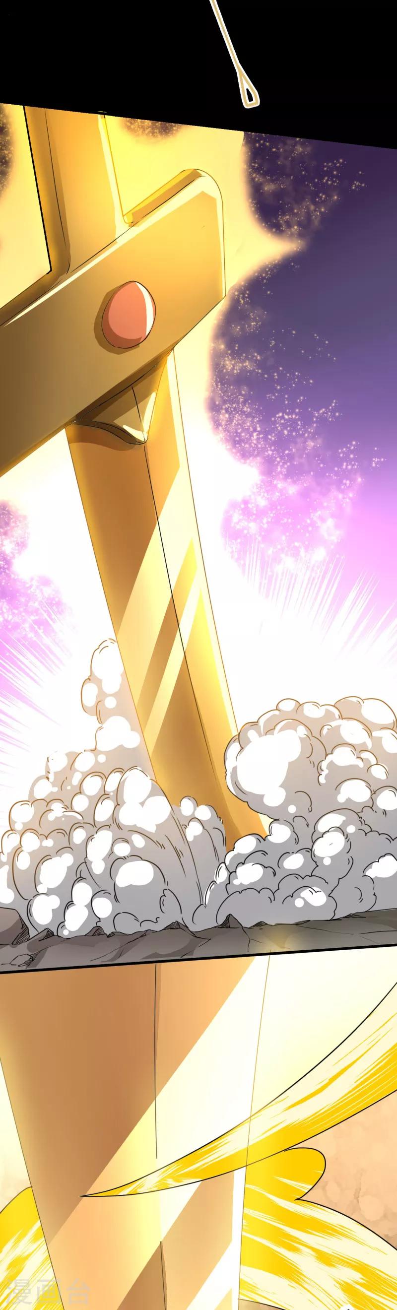 《被迫成为世界最强》第23话 驱神！ 第11页