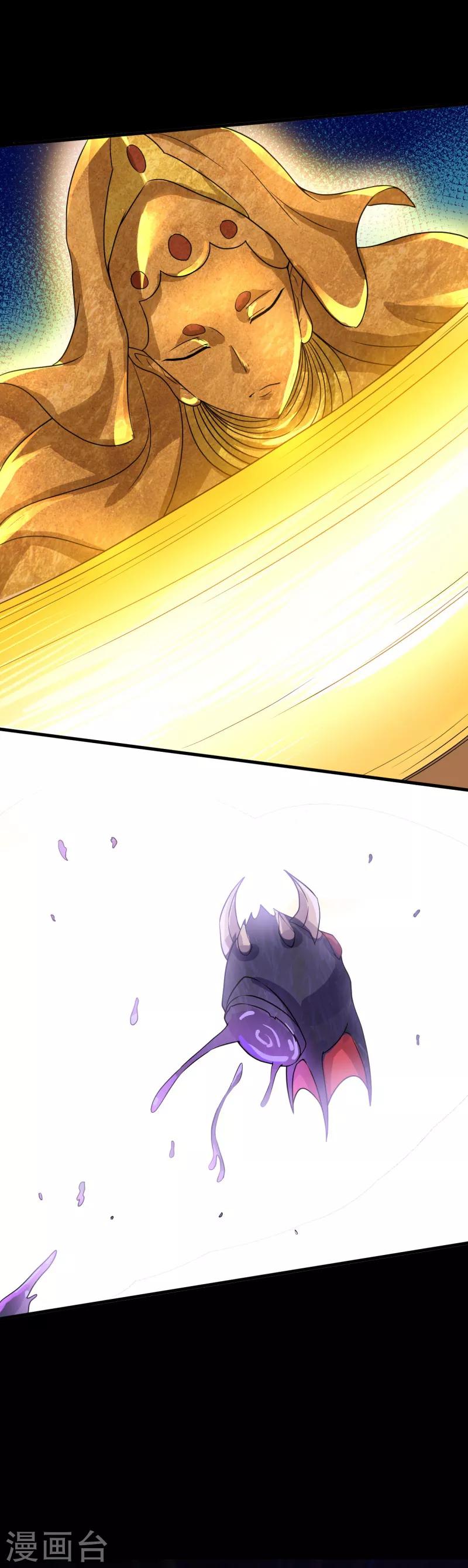 《被迫成为世界最强》第23话 驱神！ 第14页