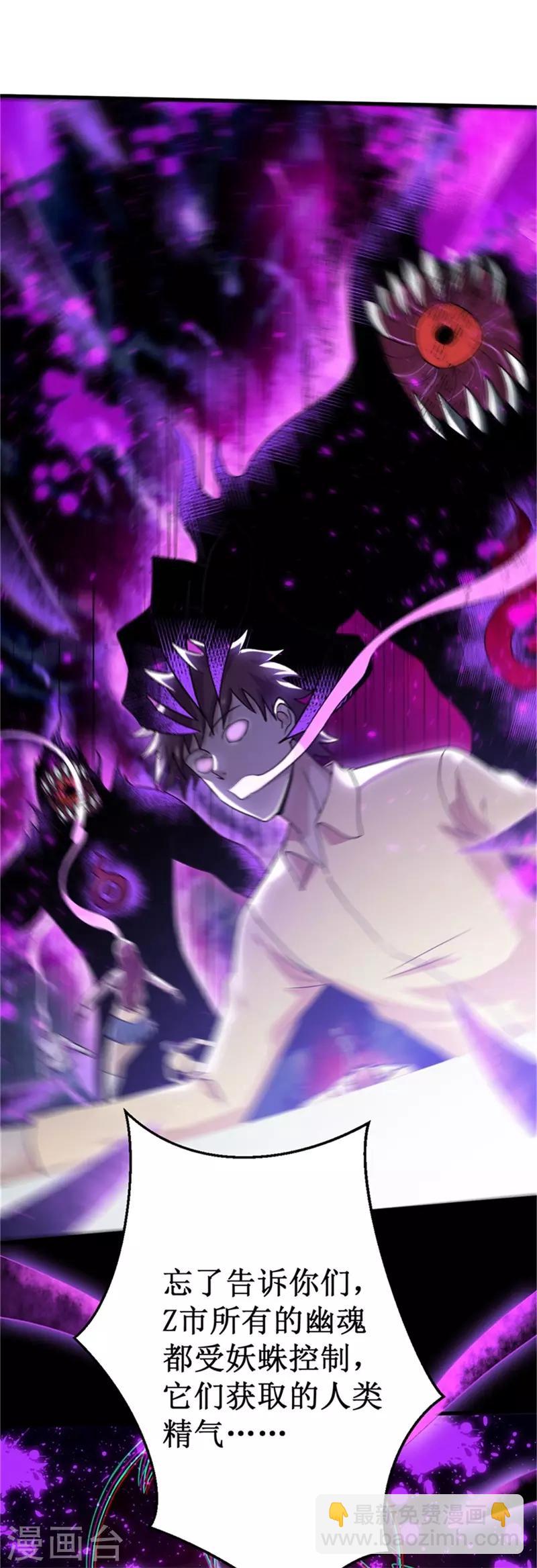 《被迫成为世界最强》第22话 逼到绝境！ 第13页