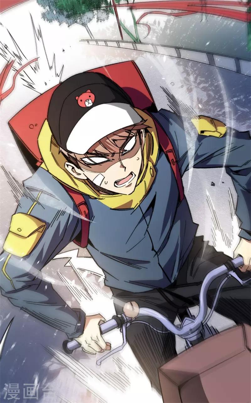 《被迫成为世界最强》第22话 逼到绝境！ 第1页