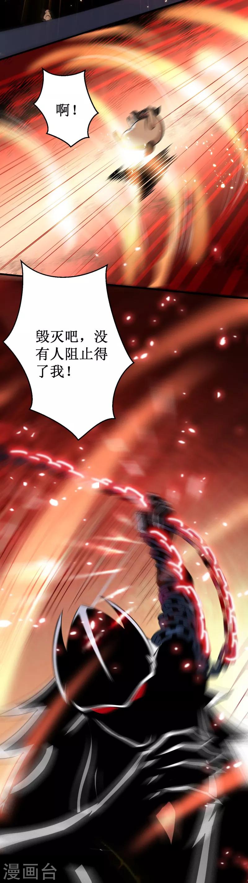 《被迫成为世界最强》第28话 实力惊人的易大师！ 第9页