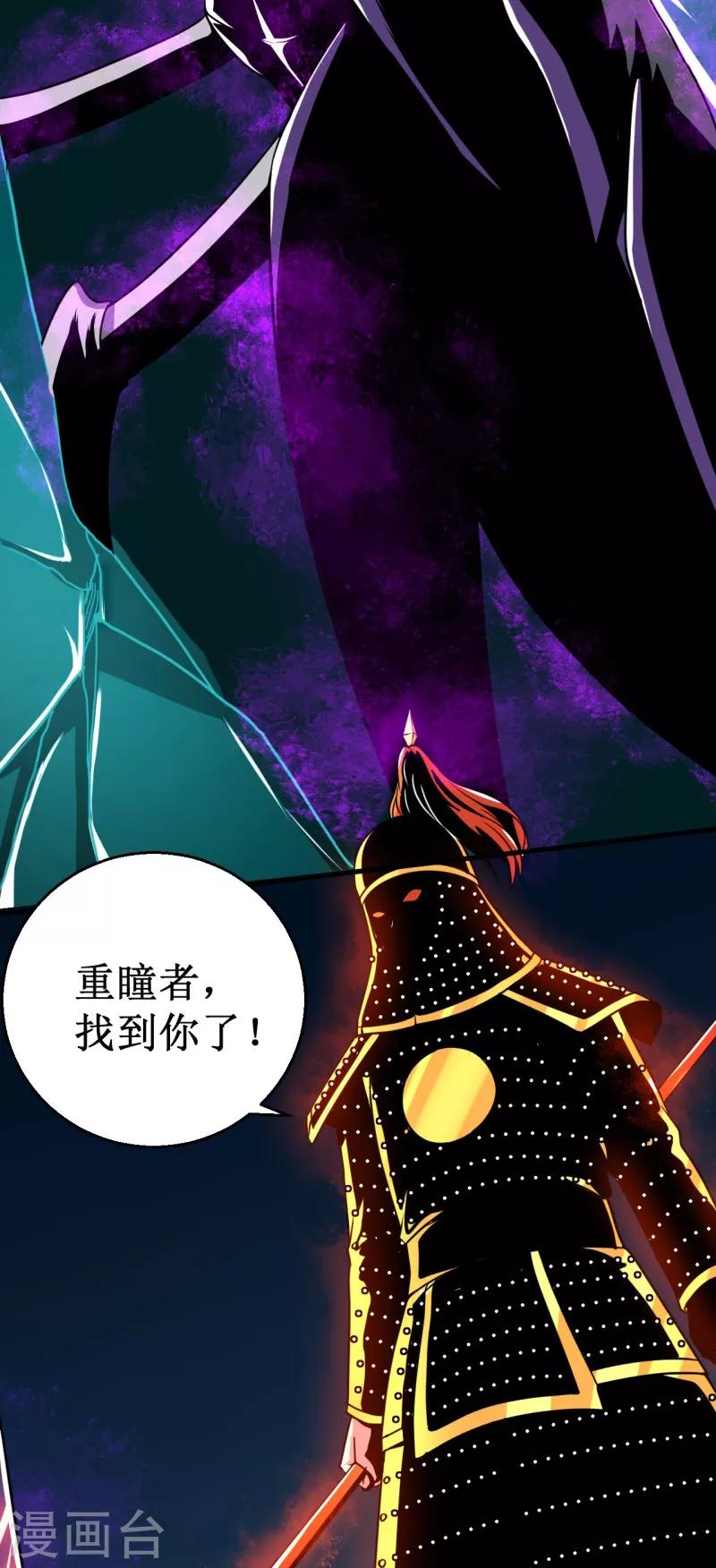 《被迫成为世界最强》第39话 大危机，崩界古兽登场！ 第22页