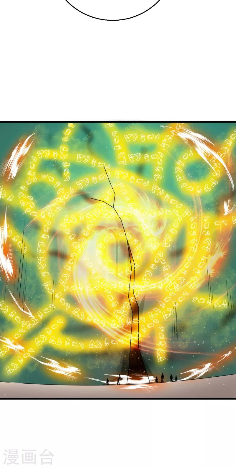 《被迫成为世界最强》第37话 破裂的结点！ 第16页