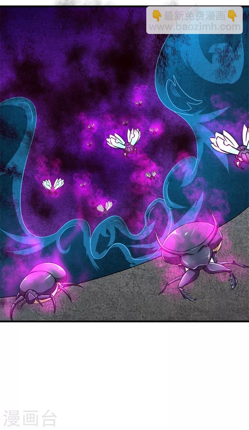 《被迫成为世界最强》第37话 破裂的结点！ 第24页