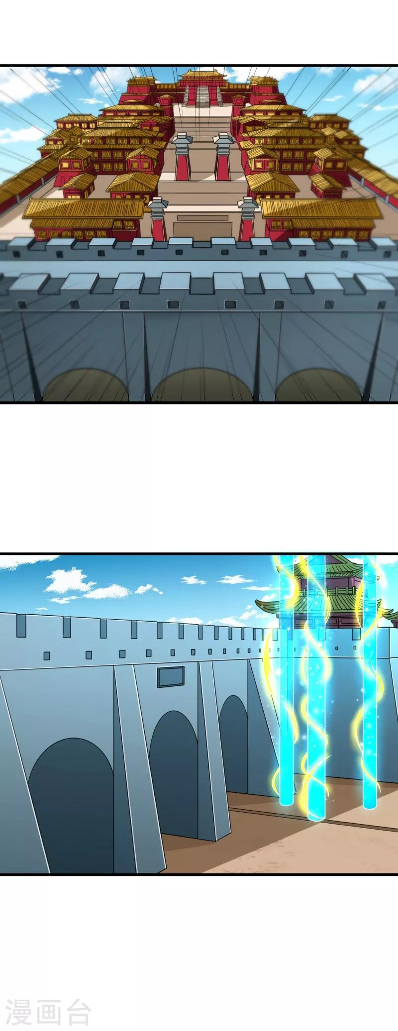 《被迫成为世界最强》第37话 破裂的结点！ 第9页