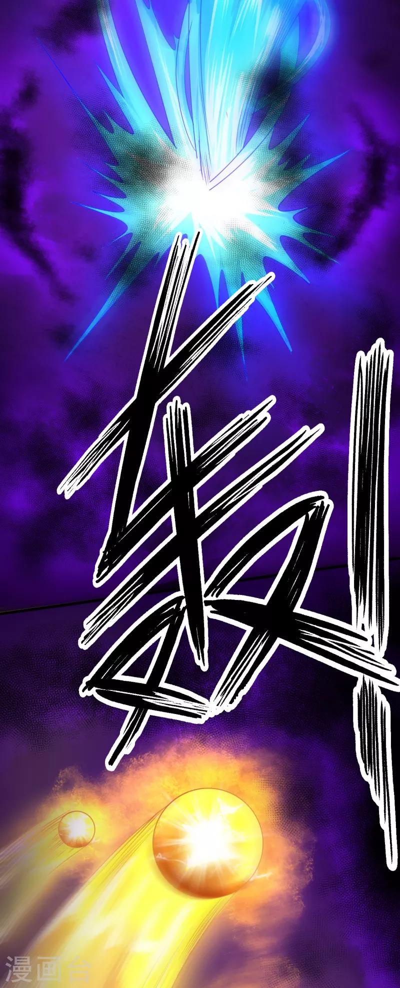 《被迫成为世界最强》第38话 噬灵兽！ 第7页