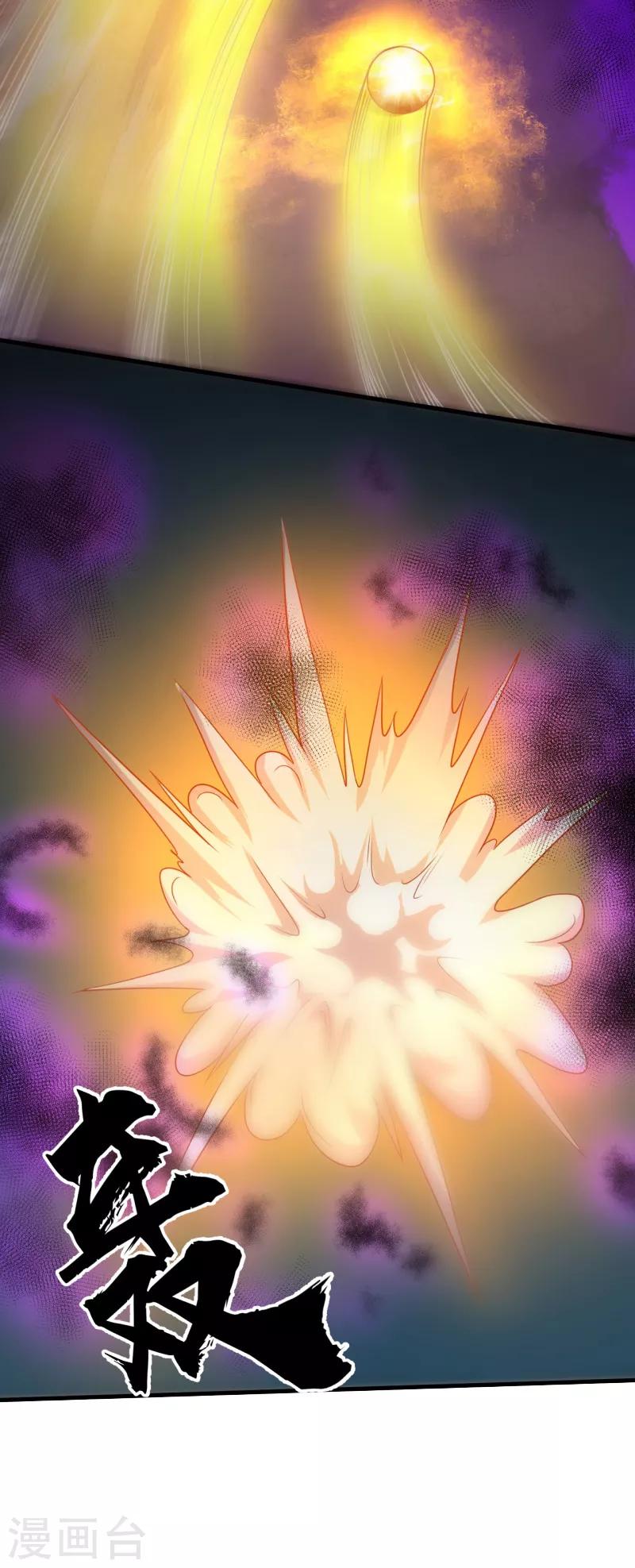 《被迫成为世界最强》第38话 噬灵兽！ 第8页