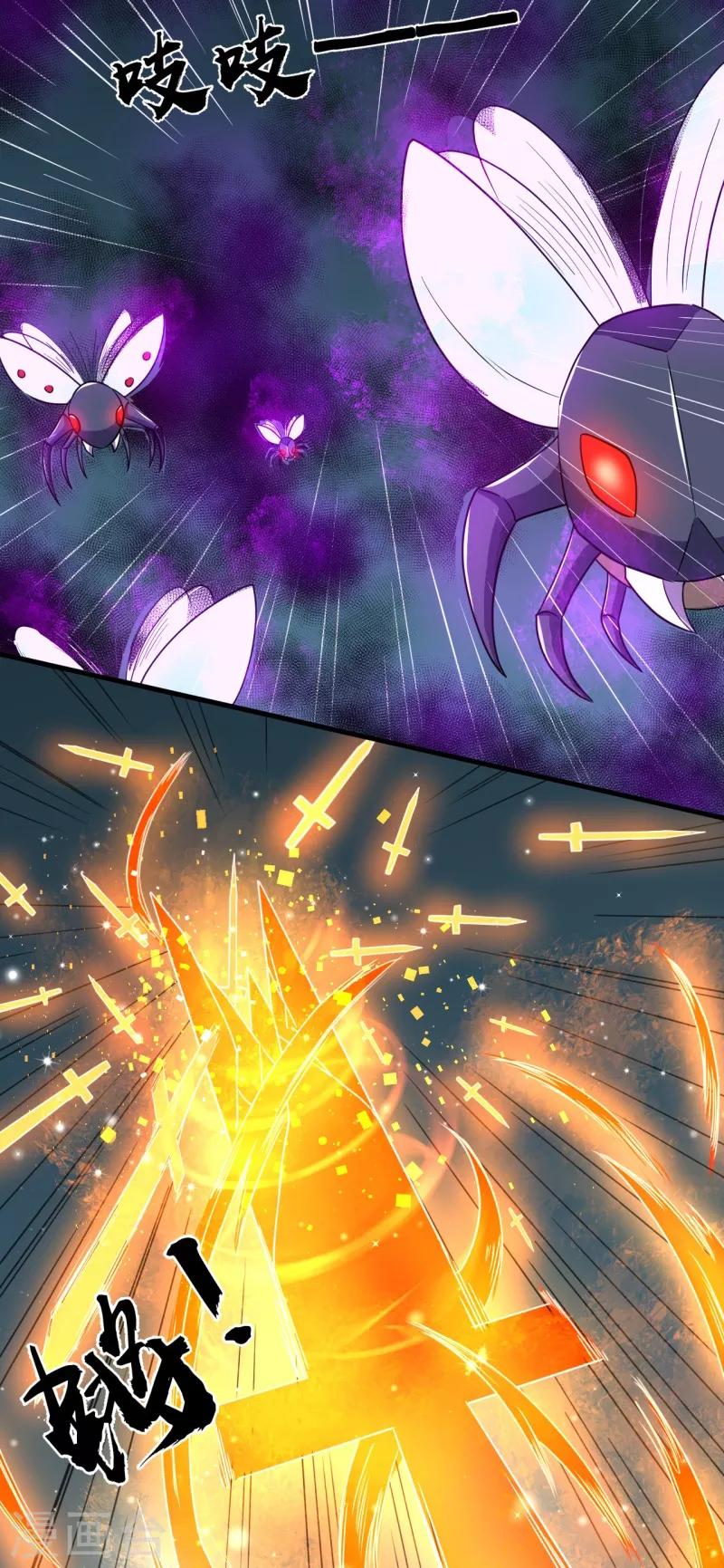 《被迫成为世界最强》第43话 重创总督！ 第12页