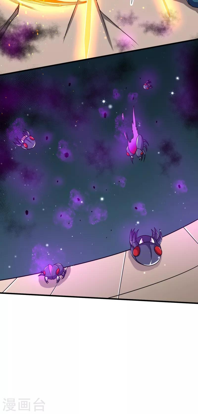 《被迫成为世界最强》第43话 重创总督！ 第15页