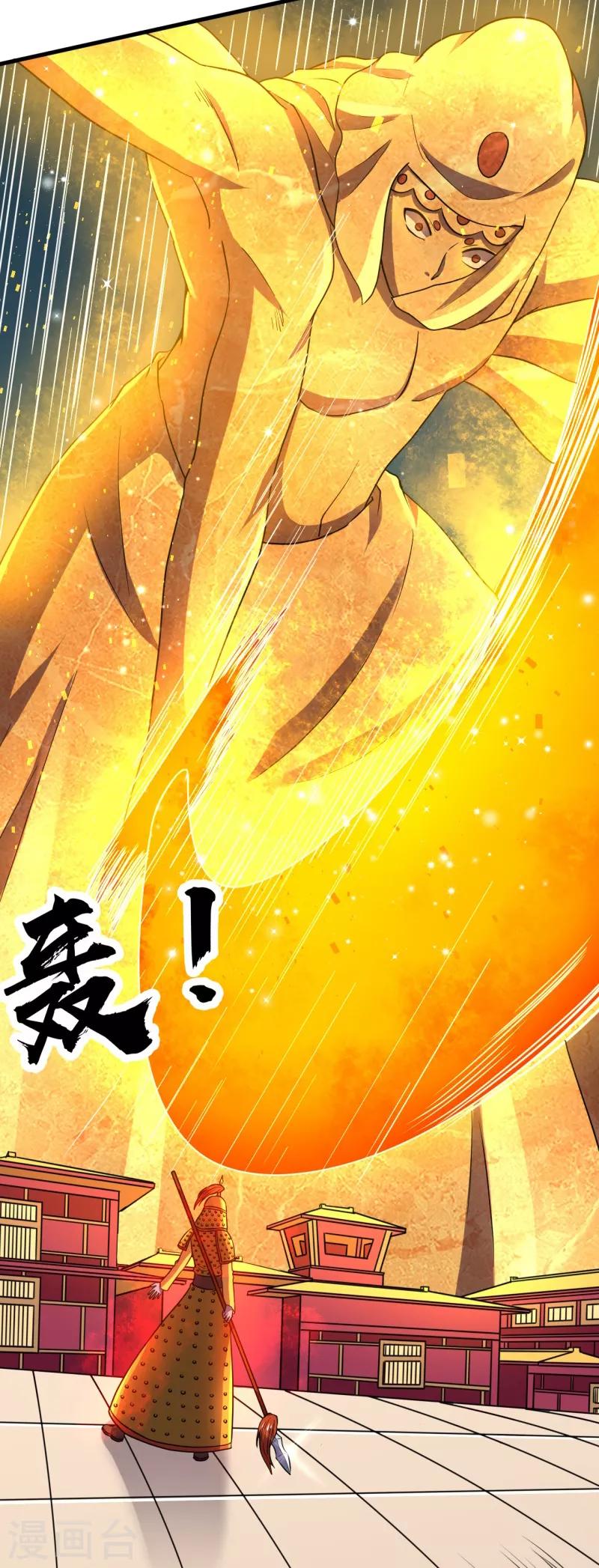 《被迫成为世界最强》第43话 重创总督！ 第19页