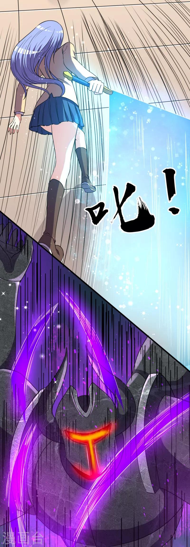 《被迫成为世界最强》第43话 重创总督！ 第20页