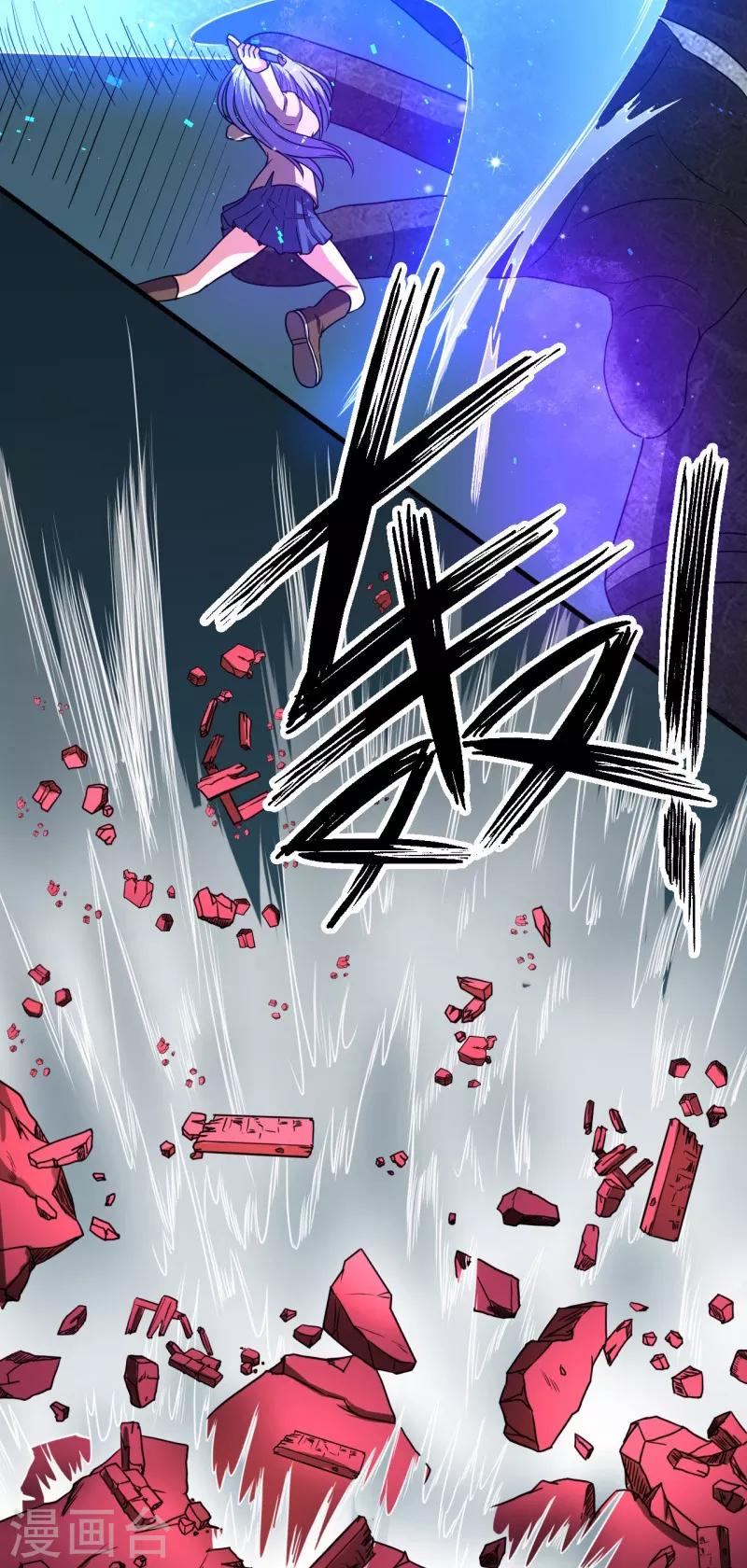 《被迫成为世界最强》第43话 重创总督！ 第23页