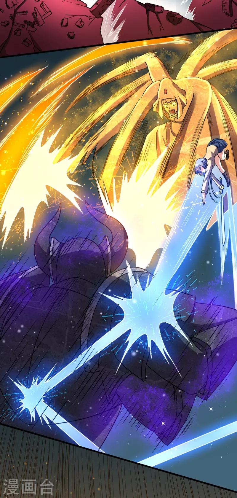 《被迫成为世界最强》第43话 重创总督！ 第24页