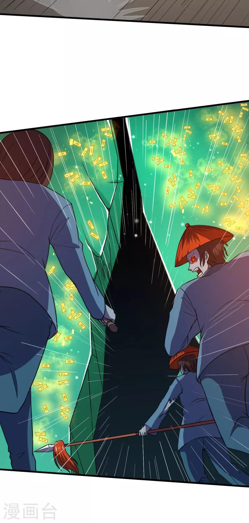 《被迫成为世界最强》第43话 重创总督！ 第28页