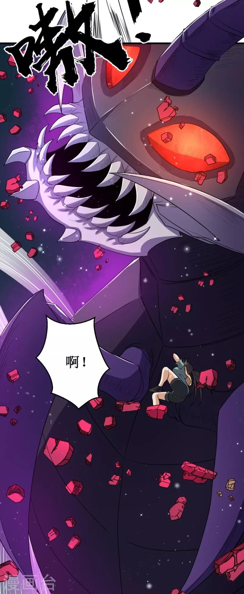 《被迫成为世界最强》第43话 重创总督！ 第5页