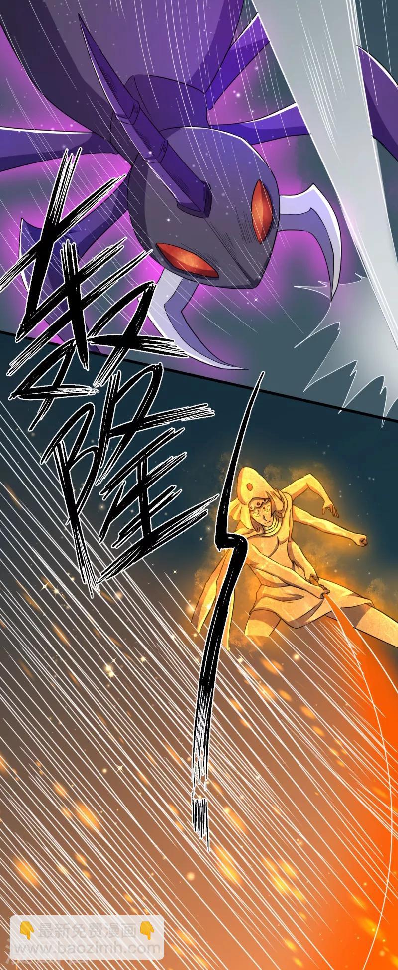 《被迫成为世界最强》第43话 重创总督！ 第7页