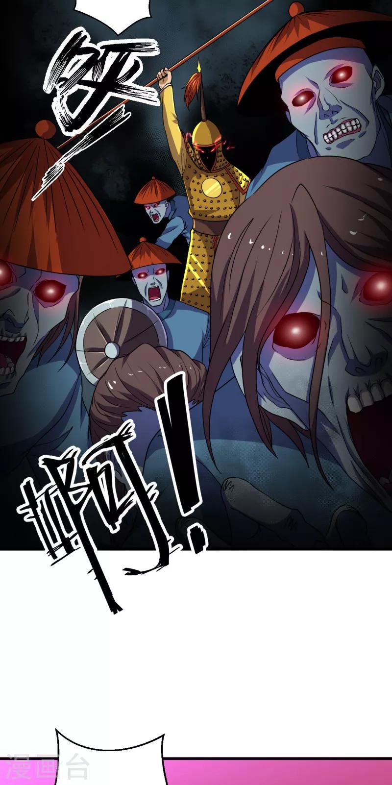 《被迫成为世界最强》第40话 驱神术vs驱神术！ 第4页