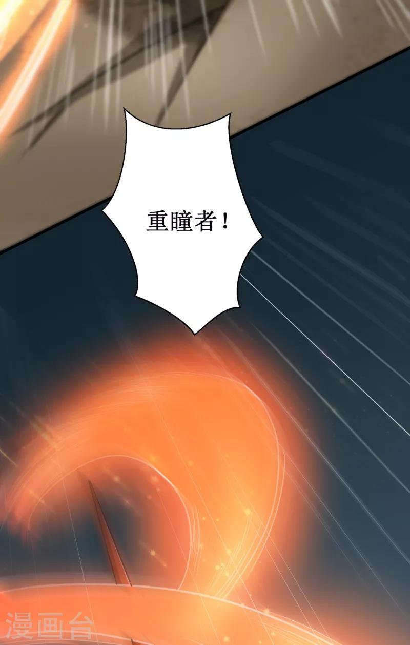 《被迫成为世界最强》第40话 驱神术vs驱神术！ 第8页