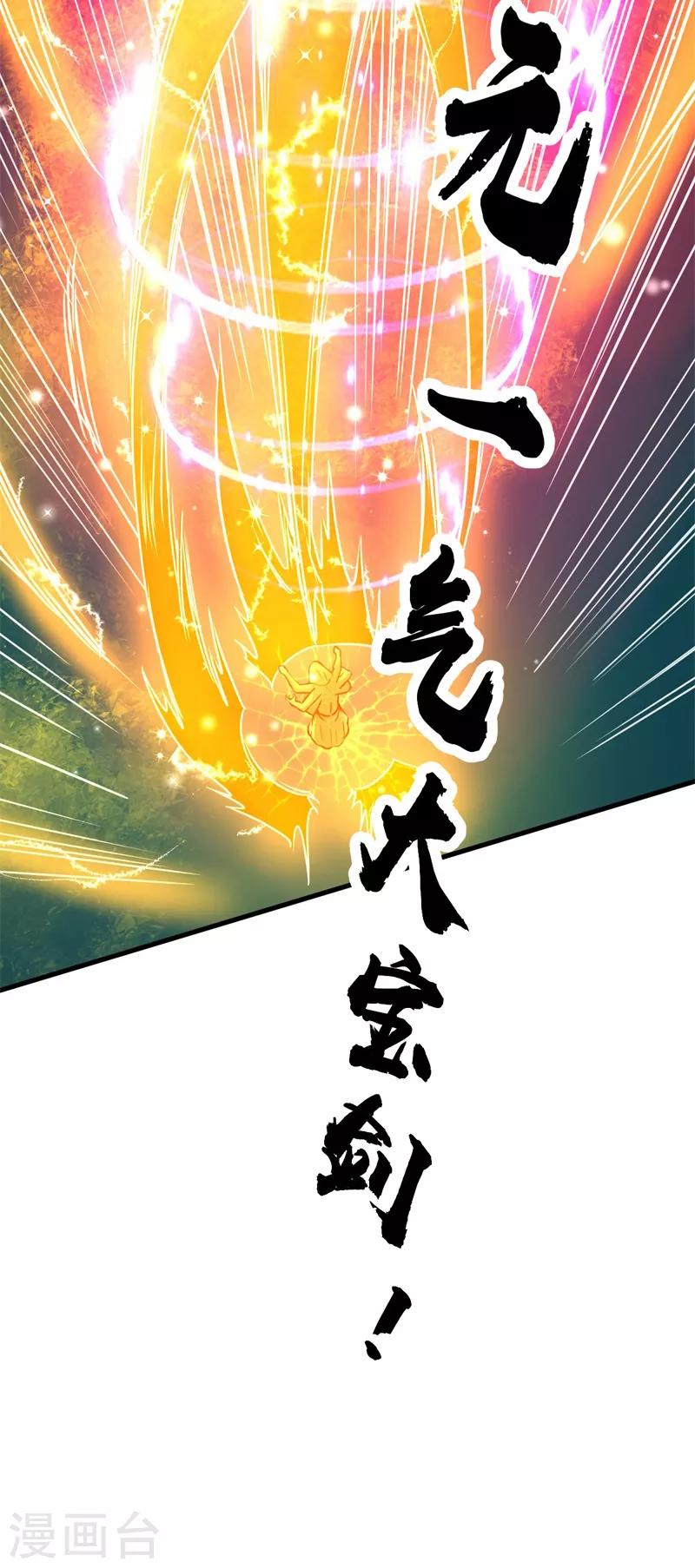 《被迫成为世界最强》第42话 心如止水！ 第20页