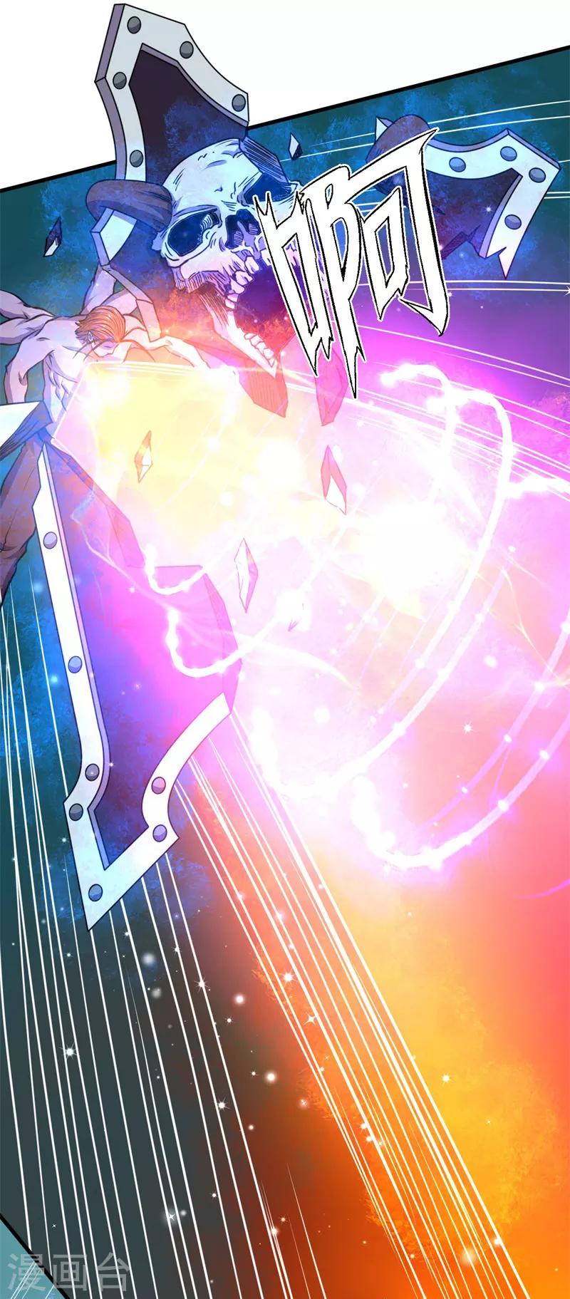 《被迫成为世界最强》第42话 心如止水！ 第21页