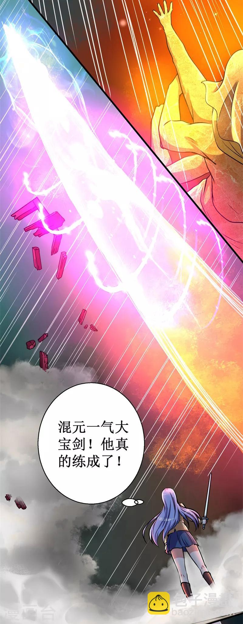 《被迫成为世界最强》第42话 心如止水！ 第22页