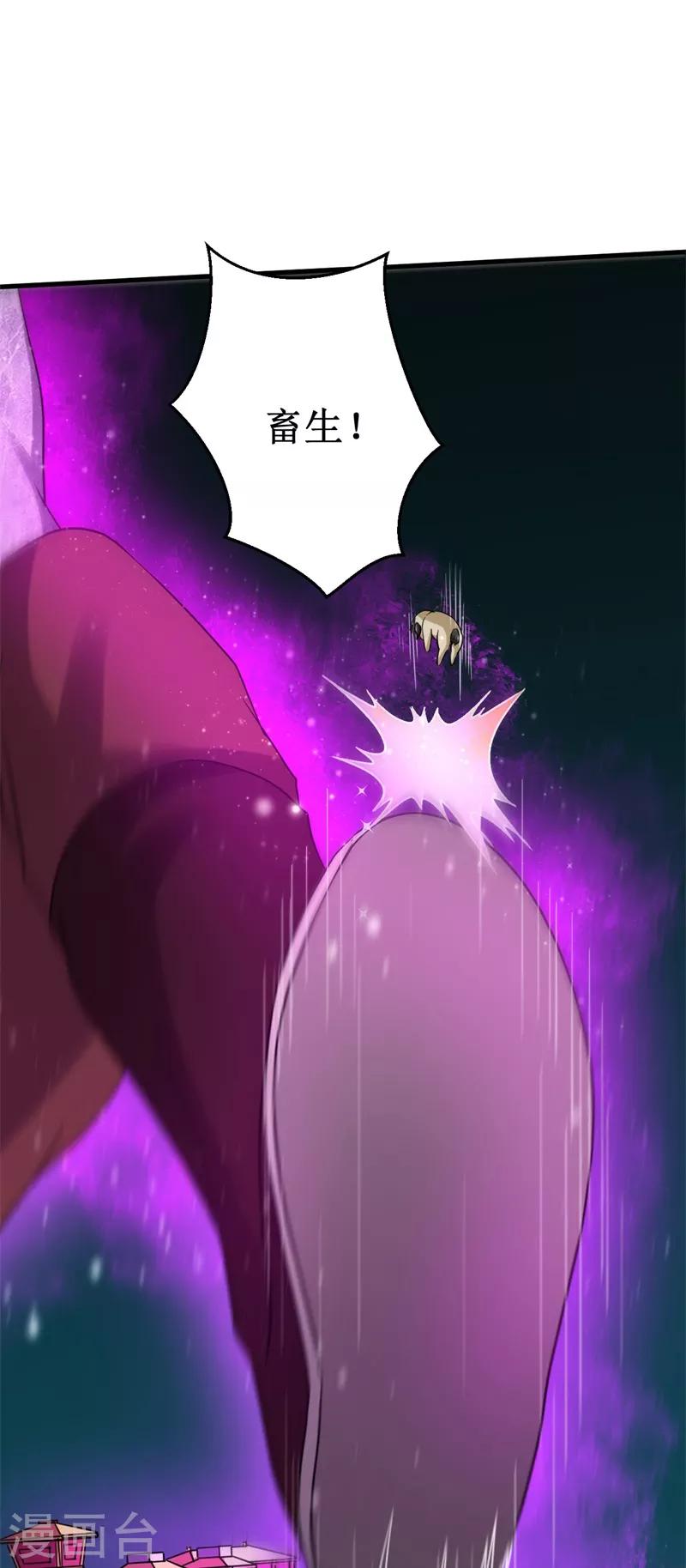 《被迫成为世界最强》第42话 心如止水！ 第6页