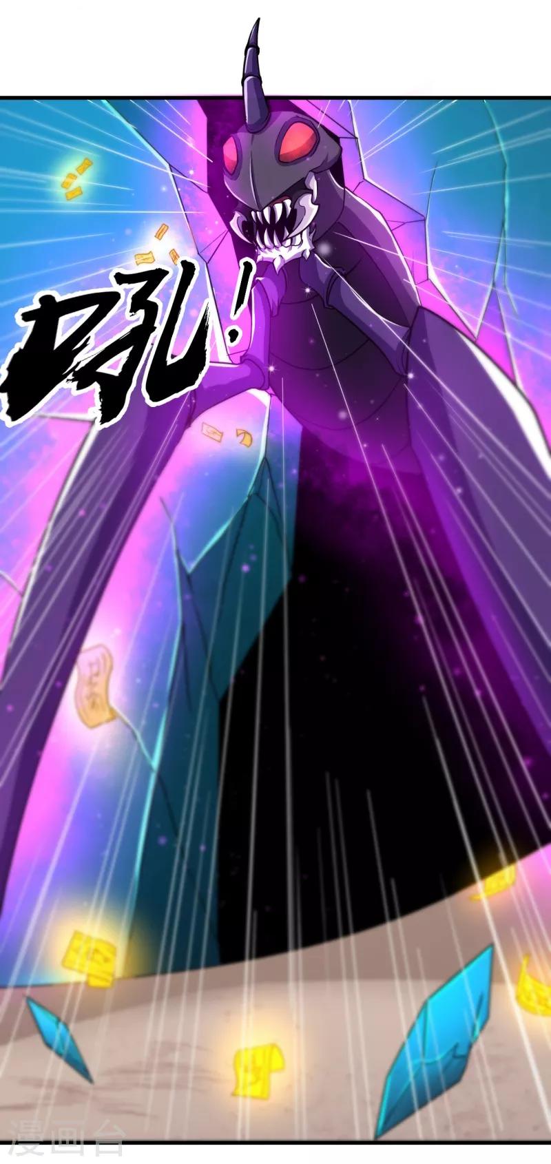 《被迫成为世界最强》第41话 易大师的“故人” 第12页