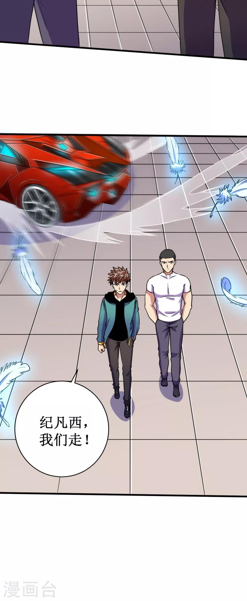 《被迫成为世界最强》第47话 六级地陷兽！ 第12页