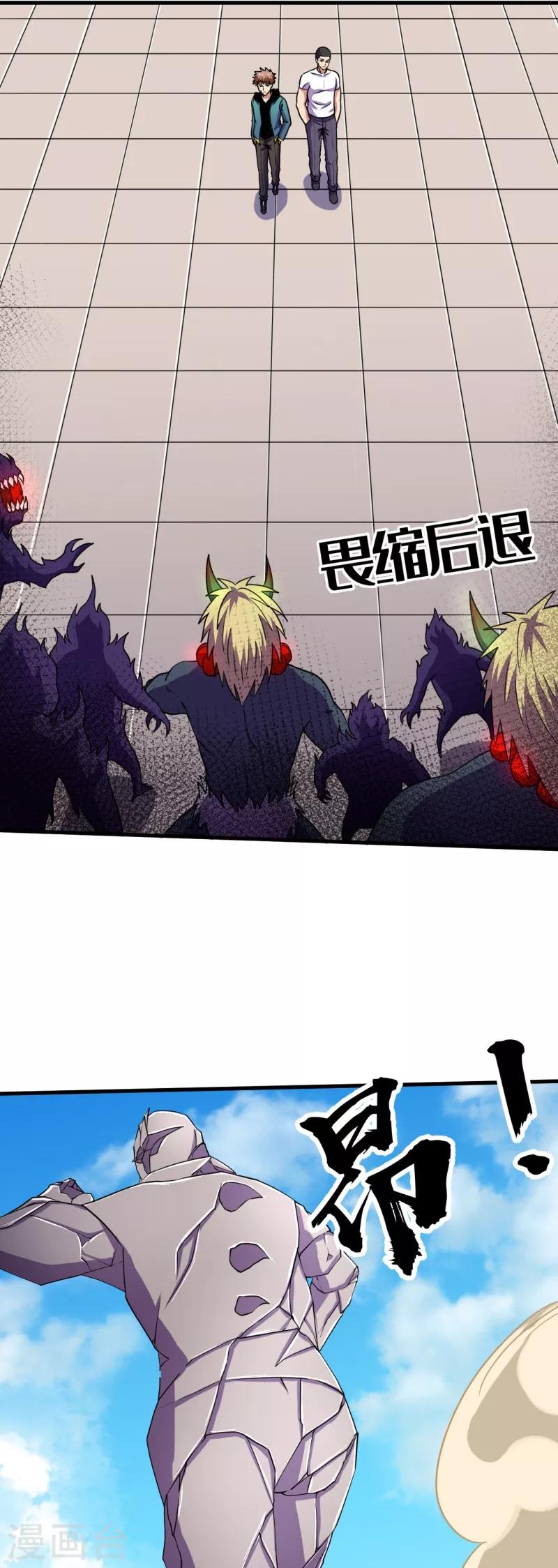 《被迫成为世界最强》第47话 六级地陷兽！ 第13页