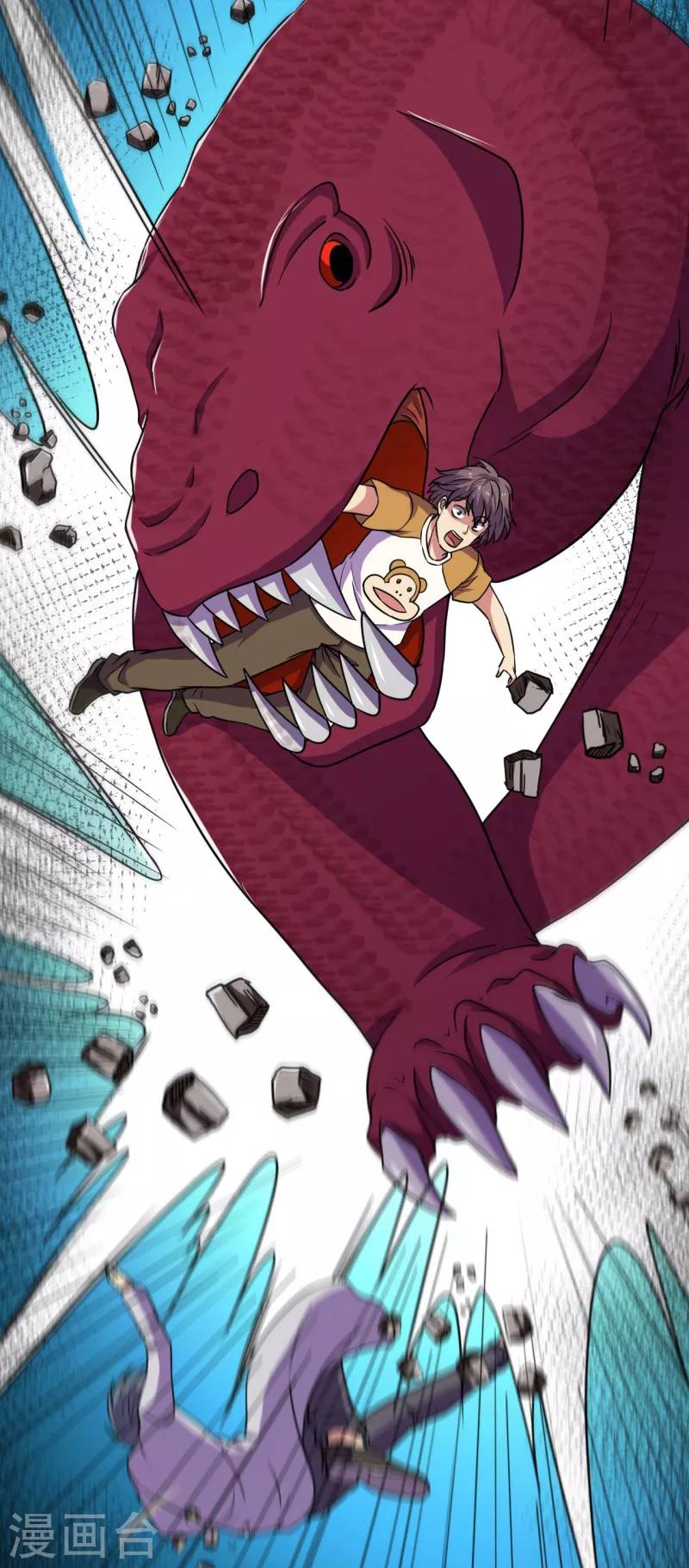 《被迫成为世界最强》第47话 六级地陷兽！ 第18页