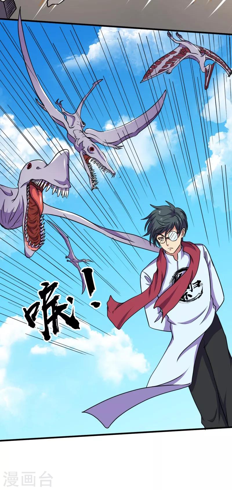 《被迫成为世界最强》第47话 六级地陷兽！ 第21页
