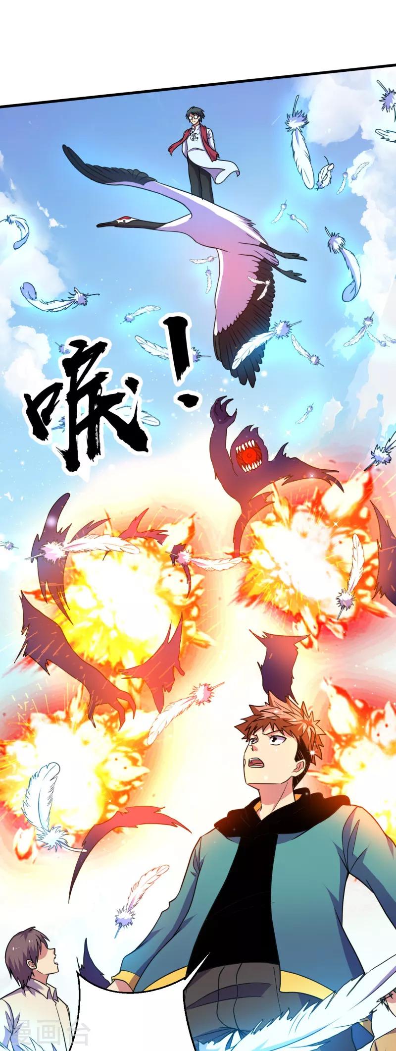 《被迫成为世界最强》第47话 六级地陷兽！ 第9页