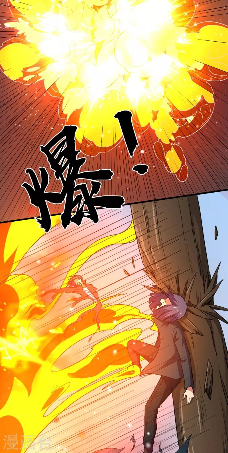 《被迫成为世界最强》第45话 天才云集！ 第13页