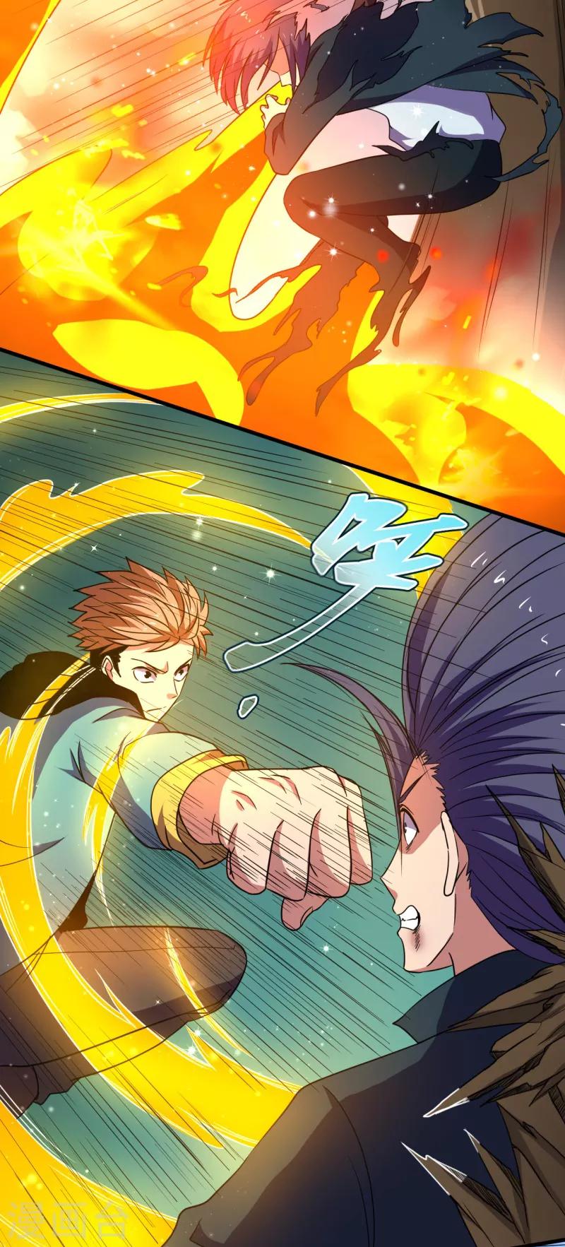 《被迫成为世界最强》第45话 天才云集！ 第14页