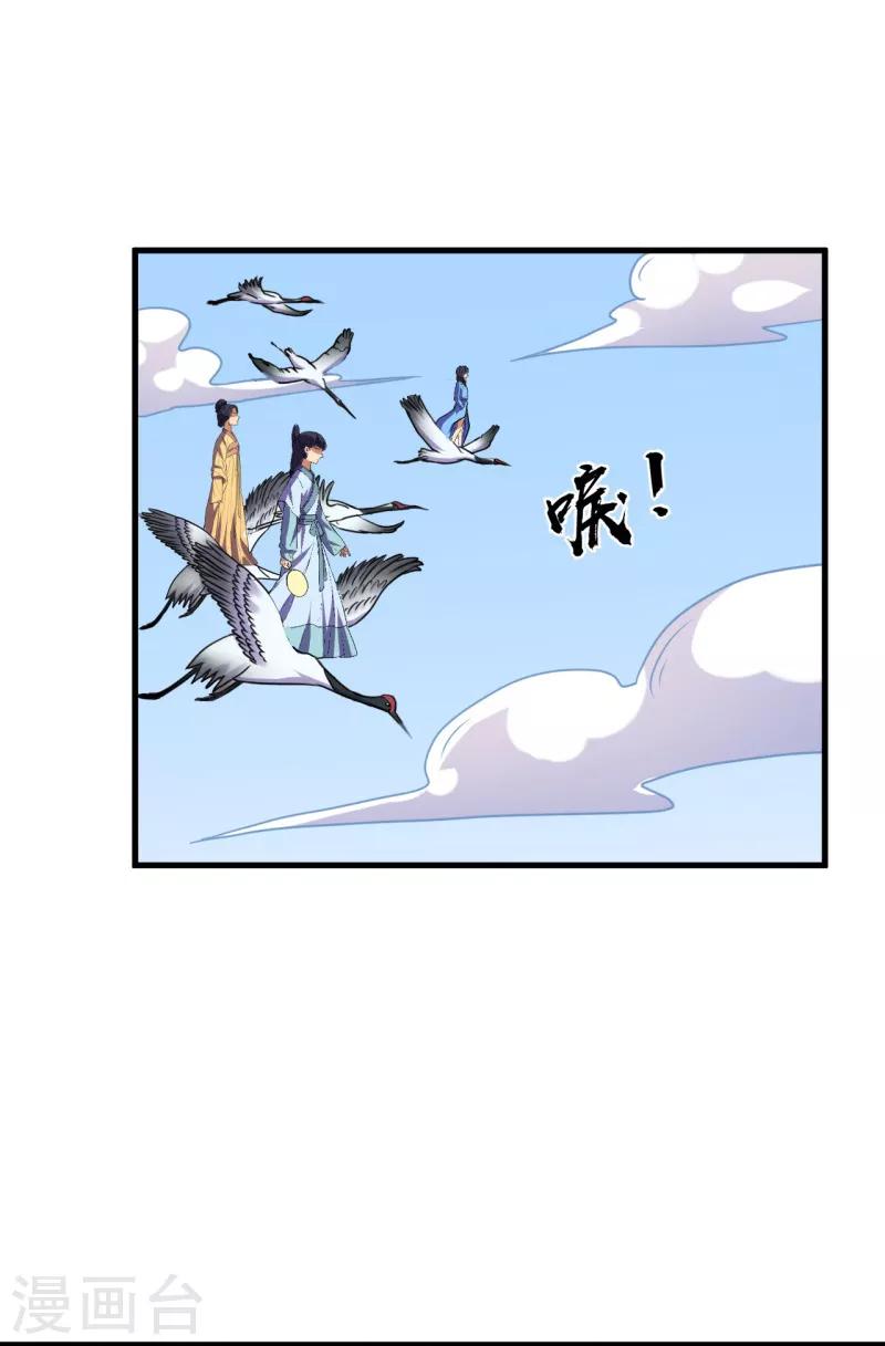 《被迫成为世界最强》第45话 天才云集！ 第24页