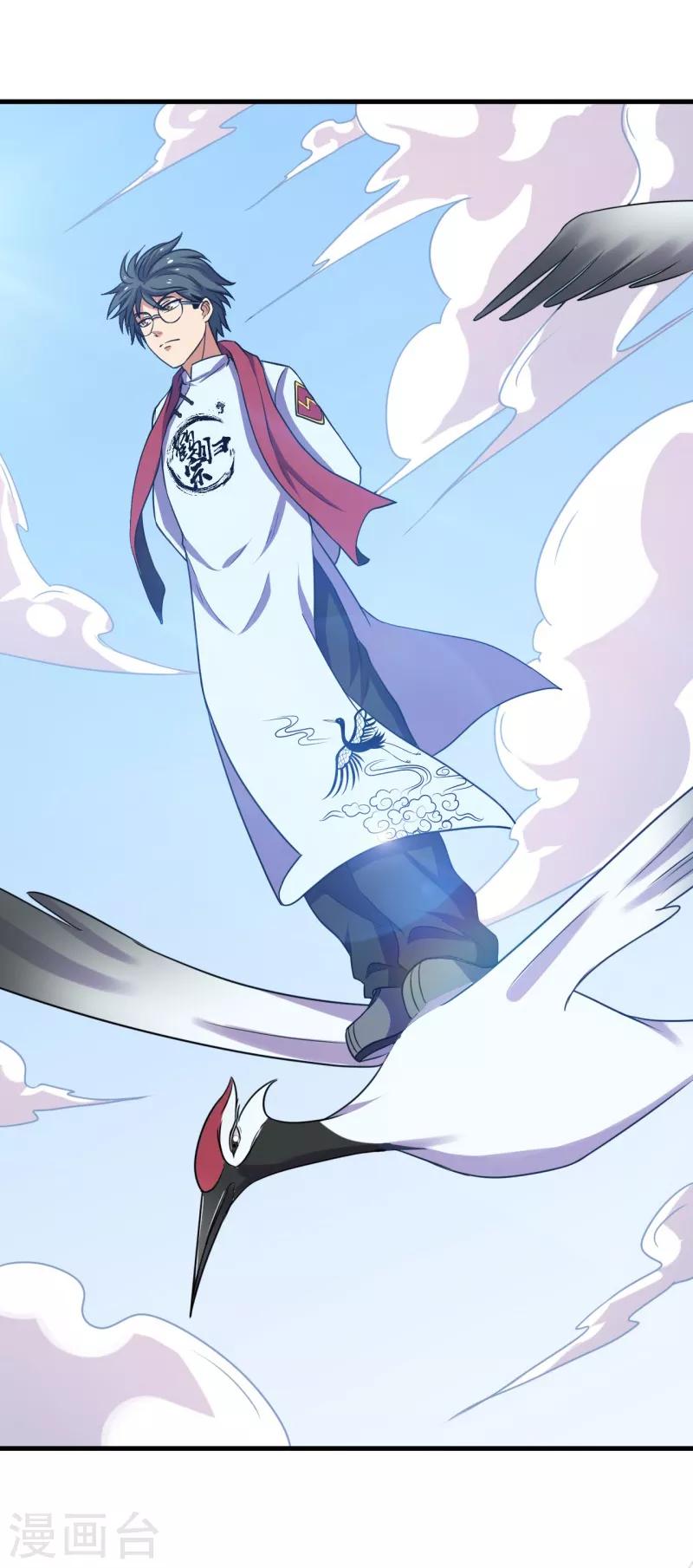 《被迫成为世界最强》第45话 天才云集！ 第26页