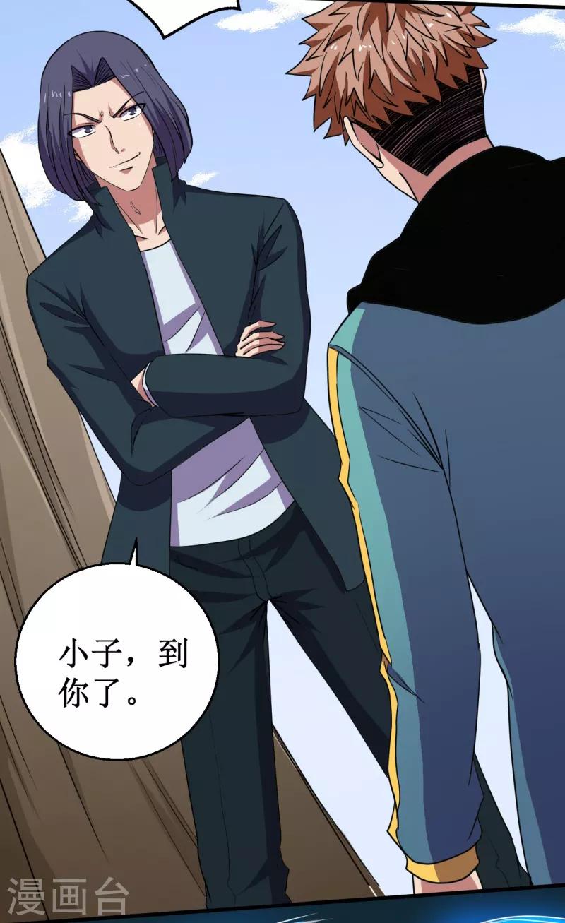 《被迫成为世界最强》第45话 天才云集！ 第7页