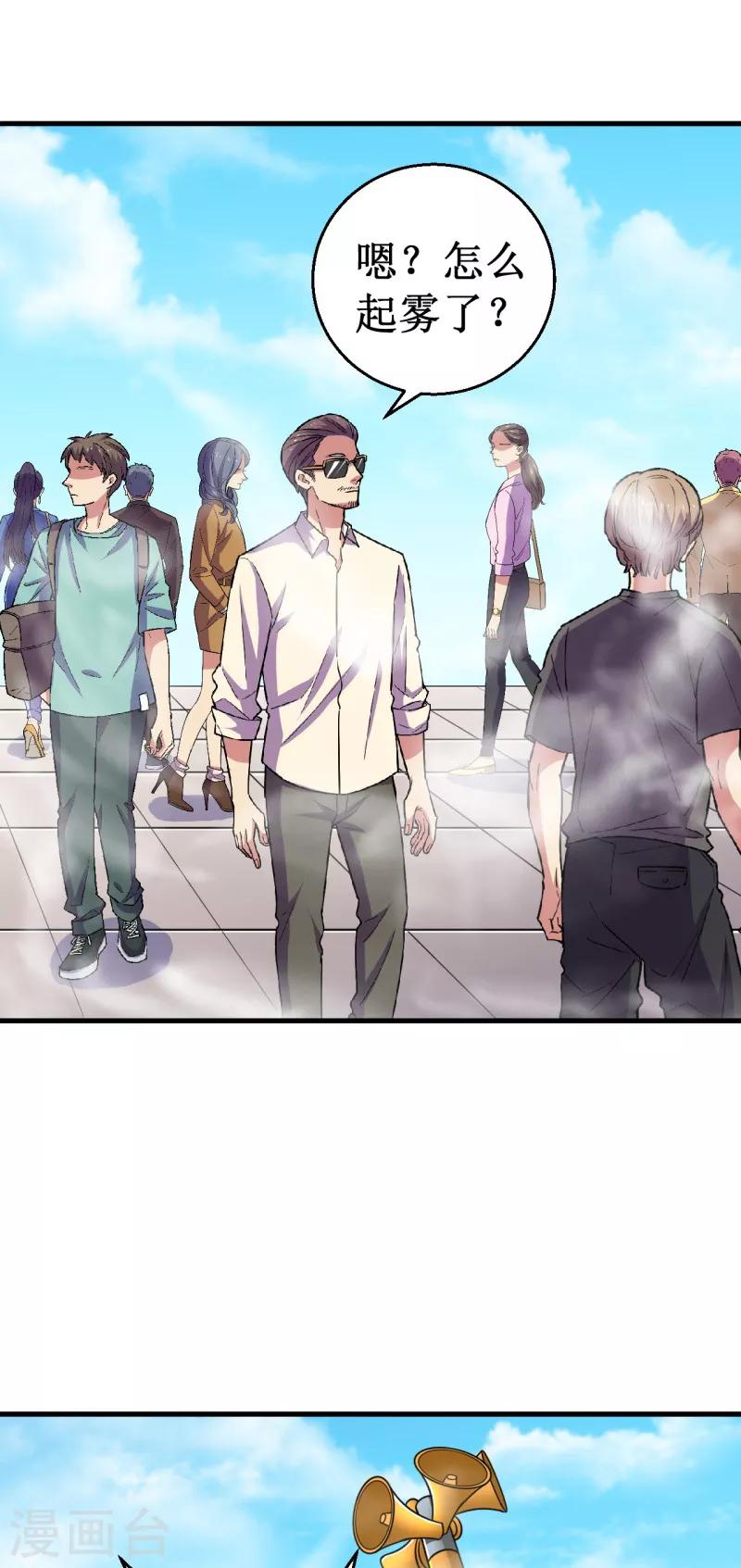 《被迫成为世界最强》第46话 入学测试！ 第18页